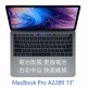 Apple 蘋果 MacBookPro 13 A2289 2020 電池膨脹 更換電池 台北中山 快速維修 現場取件
